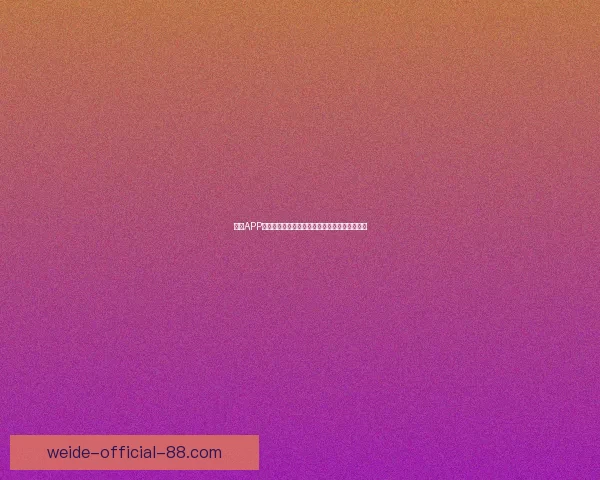 伟德APP下载攻略全解析让你轻松畅玩体育游戏尽在掌握