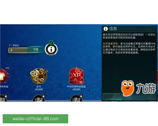 世界杯足球竞猜深度分析与胜负趋势预测技巧全面指南